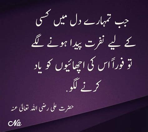 Pin By Nauman On Islamic Urdu Ali Quotes Islamic Quotes Islamic