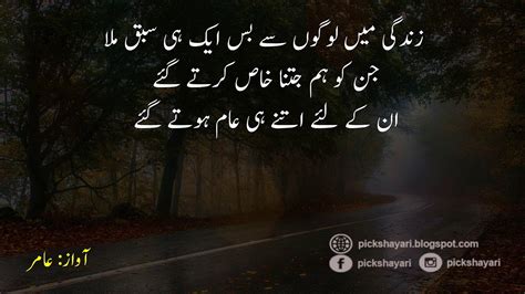 Maybe you would like to learn more about one of these? 24 Best Sad Quotes In Urdu - Home, Family, Style and Art Ideas