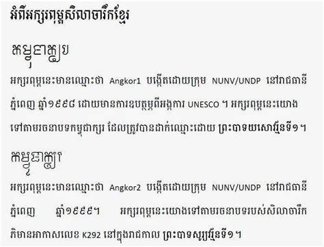 Fonts Khmer Unicode And Other Type Khmer Angkor Fonts