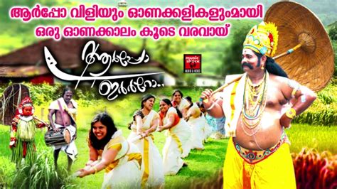 Onam Special Jukebox Onam Jukebox Malayalam Onapattukal Malayalam Onam Songs Malayalam