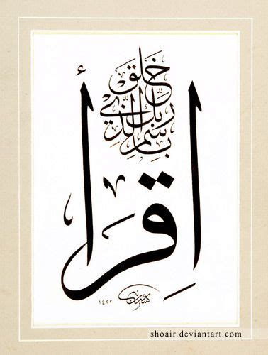 Calligraphy Art Print Caligraphy Art Arabic Calligraphy Art