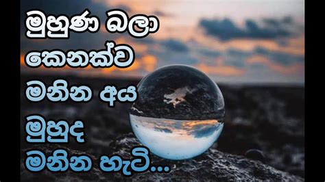 Some friends cant see my status on whatsapp. Best motivational sinhala whatsapp status video - YouTube