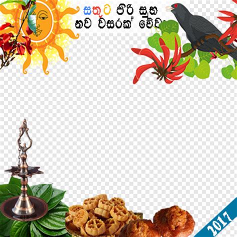 2017 New Year Sinhala And Tamil New Year 2017 Png Download 400x400