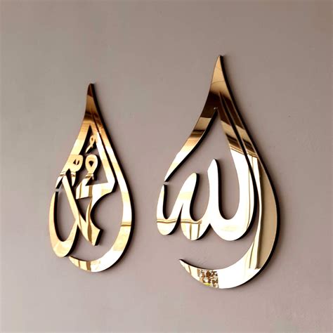 Buy Iwa Concept Wooden Acrylic Allah Swt Mohammad Pbuh Calligraphy