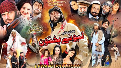 Lewanay Pukhton Pashto Film 2022 Shahid Khan Sidra Noor Sahar
