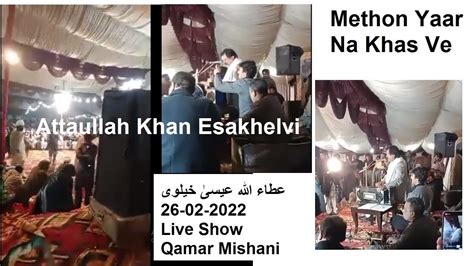 Methon Yaar Na Khas Ve Attaullah Khan Esakhelvi Wedding Program Youtube