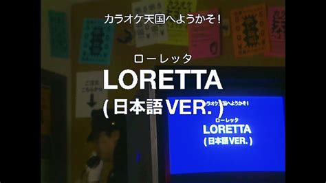 Ginger Root Loretta Ver Japanese Version Official Lyric Video Youtube