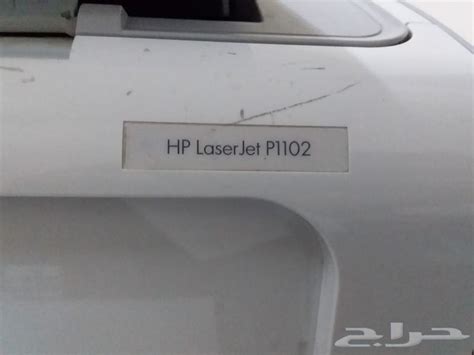 اتصال مباشر لطابعة hp laserjet pro p1102 على ( الكمبيوتر , الماك , الجوال , اللاب توب , الايباد , الايفون ) بدون cd سي دي. طابعة HP 1102 بحالة جيدة تم البيع
