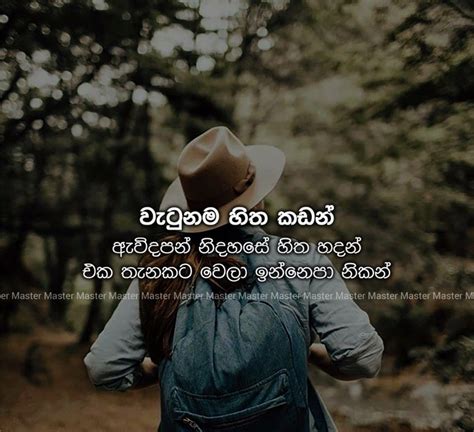 Heart Touching Quotes About Life In Sinhala Motivational Quotes Of
