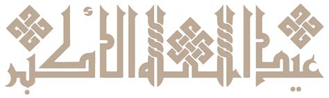 We did not find results for: مخطوطات عيد الغدير عيد الله الأكبر