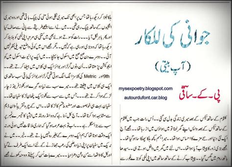 Juwani Ki Lulkaar 2020 Urdu Font Hot Short Stories In 2021 Novels