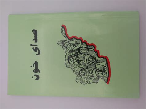 Pashto Language Book Their Voices Voices Of The Martyrs Of The