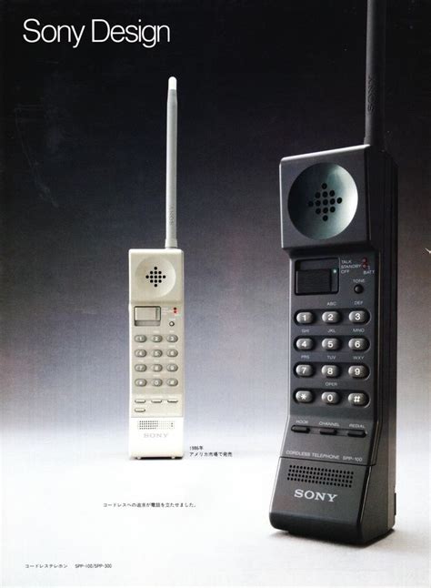 Rewind The 80s 90s — Sony Cordless Phone Spp 100 1986 Cordless