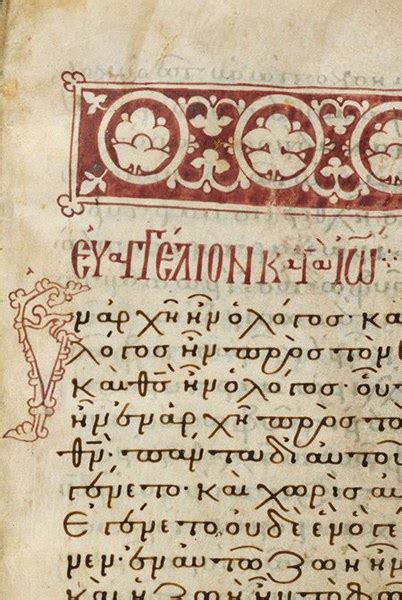 Manuscripts In The Byzantine Collection Dumbarton Oaks