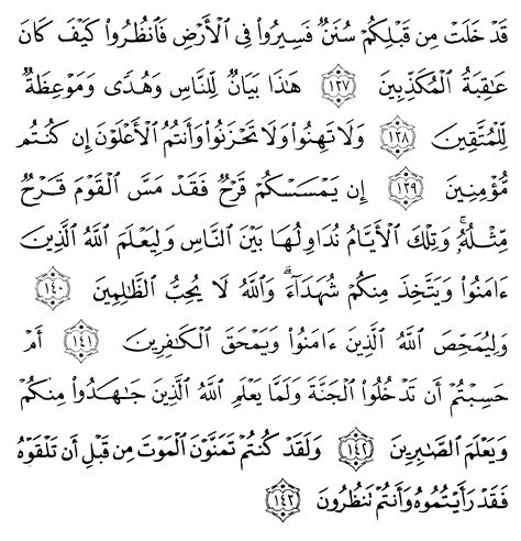 Detail Surat Ali Imran Ayat 139 Koleksi Nomer 23