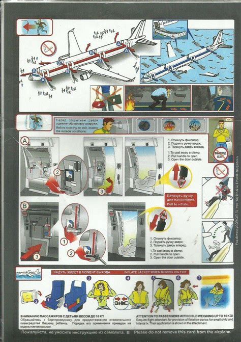 Airbus A321 Safety Cards