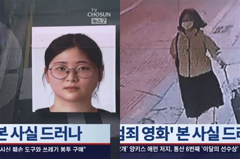 Heboh Kasus Jeong Yoo Jung Bunuh Dan Mutilasi Guru Les Kpop Chart