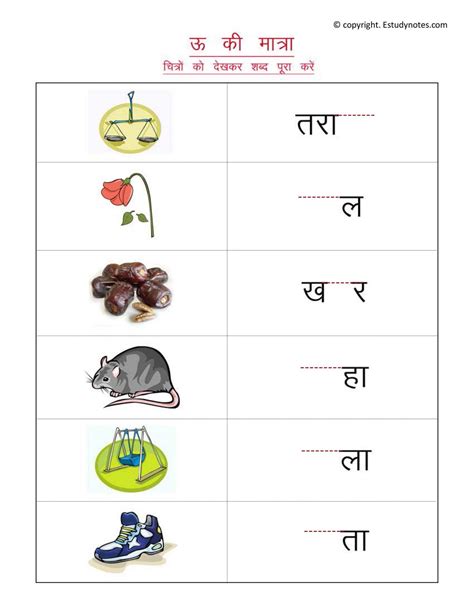 Aa Ki Matra Worksheet A Zworksheets Worksheets Of Hindi Matras Hindi
