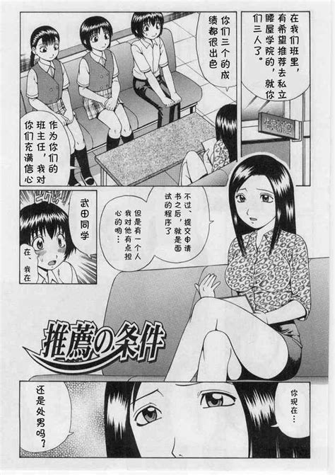 Suisen No Jouken Nhentai Hentai Doujinshi And Manga