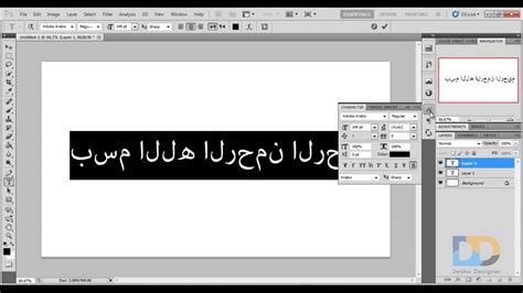 حل مشكلة الكتابة بالعربي في الفوتوشوب Cs5