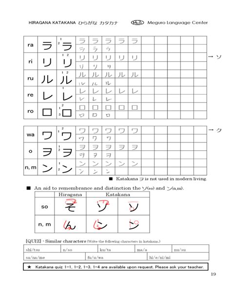 Hiragana And Katakana Work Sheets Free Download