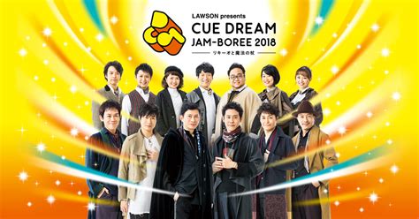 Cdj2018 Cue Dream Jam Boree 2018