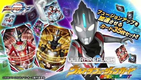 Ultraman Orb Ultra Replica Ultra Fusion Card Special Set Official