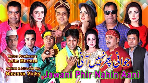Jawani Phir Nahin Aani New Stage Drama Trailer 2023 Naseem Vicky
