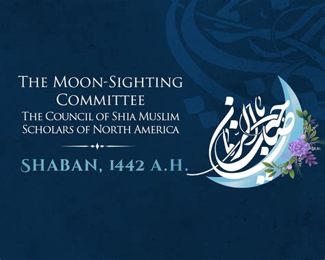 The Crescent Moon Of The Month Of Shaban 1442 Ah Imam