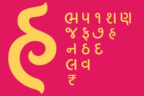 Download free fonts for windows and mac. Gujarati Font Design on Behance