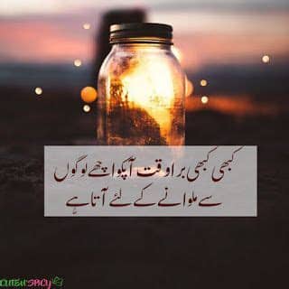 Friendship doubles your joy and divides your sorrow. 20+ Outstanding One Line Whatsapp Urdu Status with Images ...