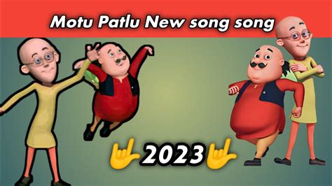 Motu Patlu New Song 2023🤟 মটু পাতলু নিউ সং ২০২৩ 😱😱 Youtube