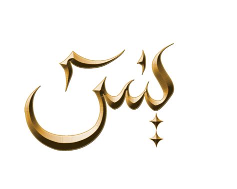7 Rajab رَجَبْ Shahrullah Month Of Allah • Nur Muhammad Realities