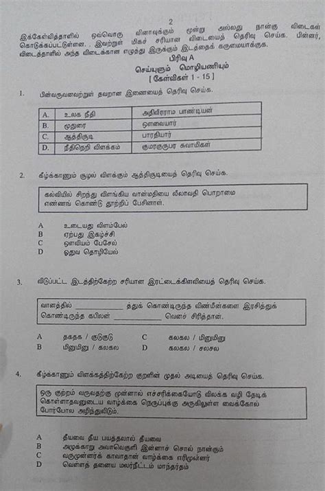 Trial upsr 2009 tamil sains via www.scribd.com. BAHASA TAMIL (PPSR): UPSR PERTENGAHAN TAHUN NEGERI KEDAH ...