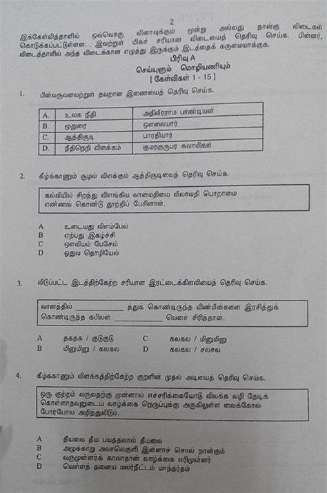 Folder rpt tahun 2 ( click the folder). BAHASA TAMIL (PPSR): UPSR PERTENGAHAN TAHUN NEGERI KEDAH ...