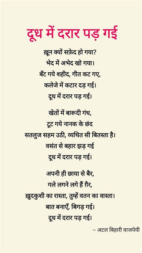 Pin By Ashok Jaiswal On Shayri Quotes In 2020 Hindi Words Hindi Quotes