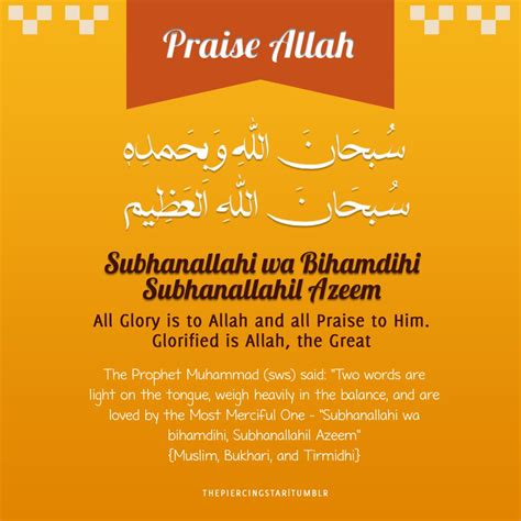 Subhanallahi Wa Bihamdihi Subhanallahil Azeem All Glory Is To Allah And All Praise To Him