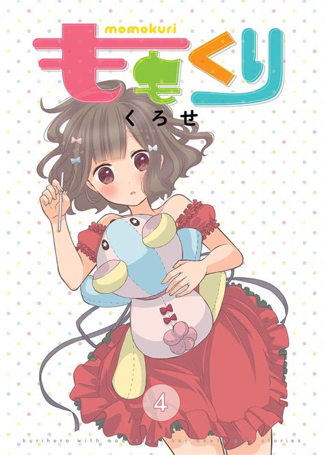 The package contained a cute and helpless little mummy and sora reluctantly lets it stay with him. Crunchyroll - Forum - Manga Update! Momokuri vol. 4 & How to keep a mummy vol. 3 coming to ...