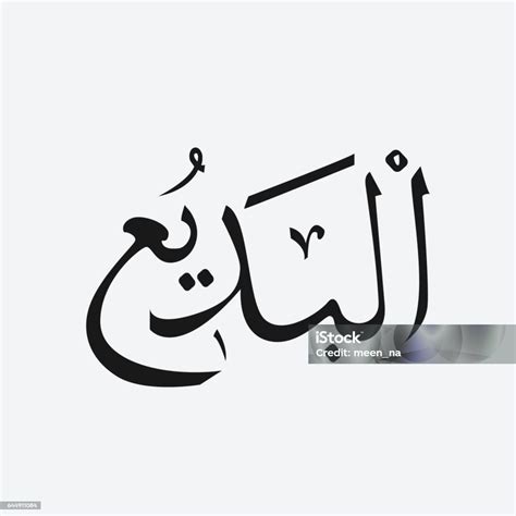 Vetores De Allah Em Escrita Árabe Nome De Deus Em Árabe Nome Do Deus