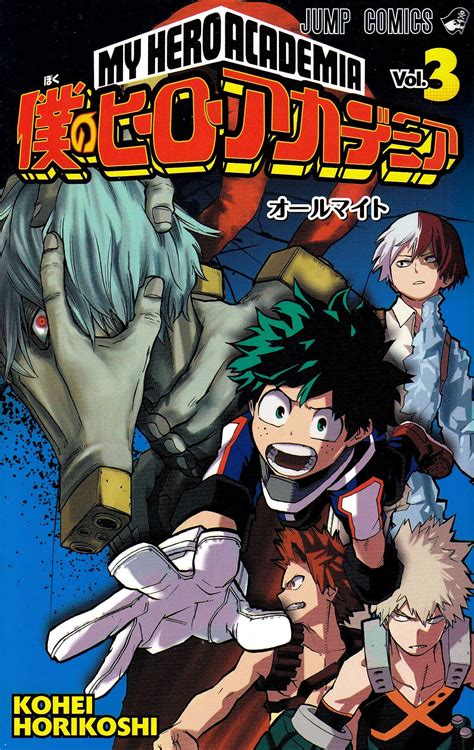 Boku No Hero Academia 3 Japonés La Tienda De Richirocko Tienda De Figuras Anime De Chile