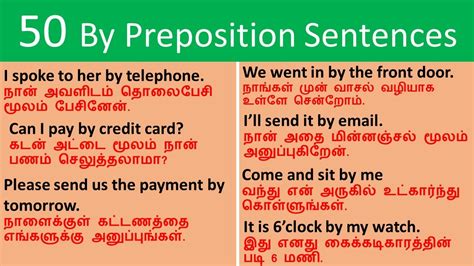 By Sentences With Tamil Meaning 50 By வாக்கியம் Preposition தமிழ்