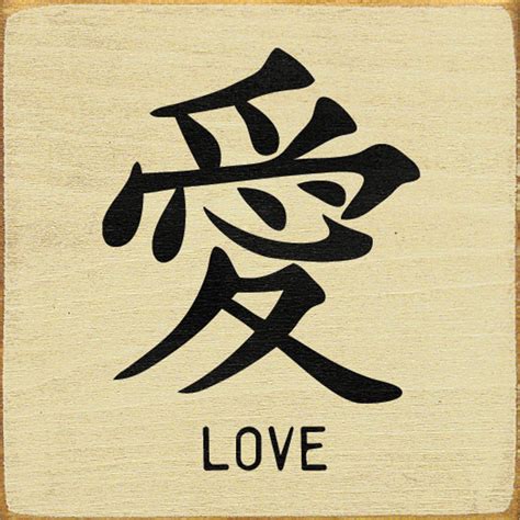 Chinese Symbol For Love Love Wood Signs Sawdust City Wood Signs