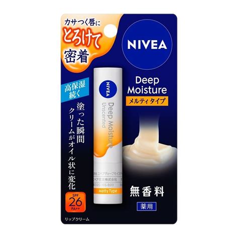 春の肌を守るリップバームってどれが保湿力高い？