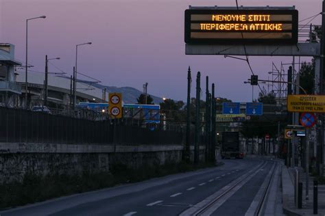 Σημειώνεται τέλος, ότι δεν υπάρχει περιορισμός στις διαδημοτικές μετακινήσεις. Απαγόρευση Κυκλοφορίας : Τα μέτρα της κυβέρνησης για να μη ...