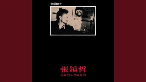 Jingkong fa shi fa yu by jingkong( book ). Jing Zi. Kong Ping. San Shi Nian - YouTube