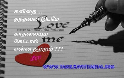 There are 2 methods are here. Beautiful love feeling kadhal kavithai in tamil free ...