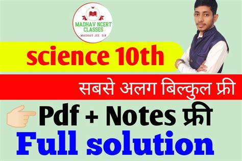 Science 10th Mnc Classes Madhav Ncert