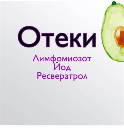 Как кето-диета помогает бороться с отеками, лимфомиозом и улучшает Картинка - Как кето-диета помогает бороться с отеками, лимфомиозом и улучшает