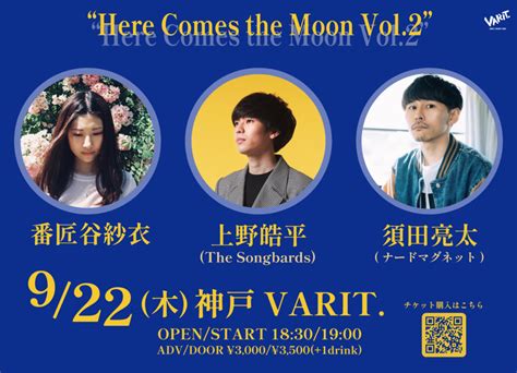 Here Comes The Moon Vol2 神戸三宮のライブハウス Varit