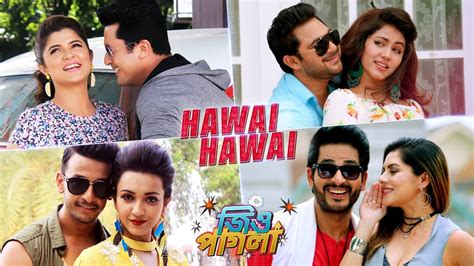 Ananta, a fashion photographer lived in a rented house, which is owned by khagen mal. Hawai Hawai Video Song Promo - Jio Pagla (2017) Ft. Bonny ...